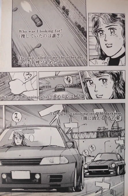 ちなみに1巻79ページでカセットから流れる曲はコレ