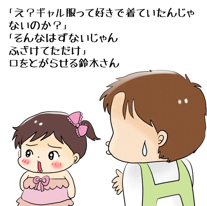 のイラスト紹介  素材「ちびモブ会社員」12         
「米田さんちに訪問」編81
 #イラストAC 