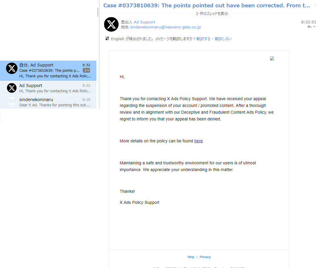 株式会社ヘヴンズゲイト（Heavens Gate Inc.） tweet media