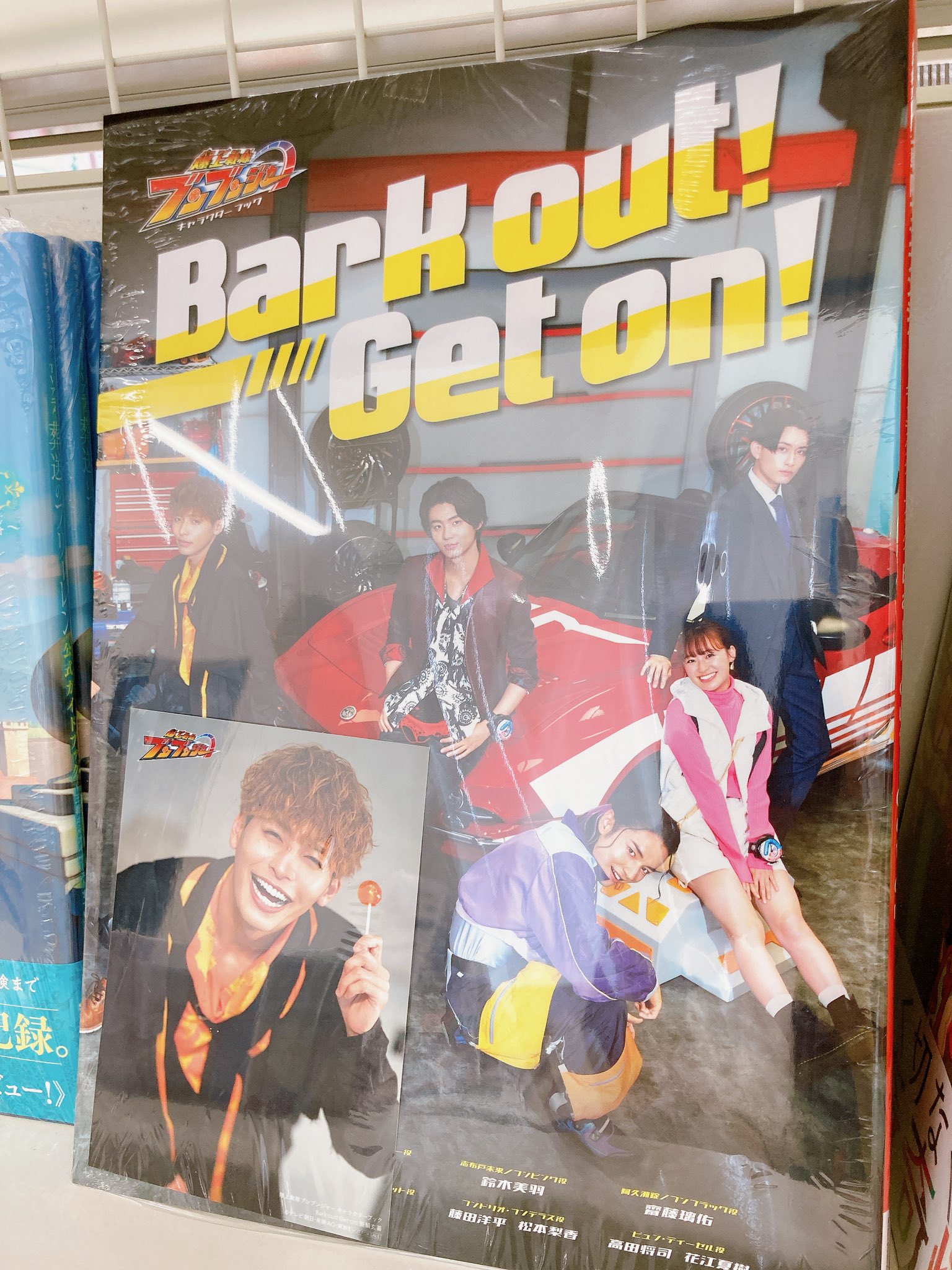 ブンブンジャー　キャラクターブック　特典　生写真　鳴田射士郎　葉山侑樹 HMV&BOOKS online限定特典：鳴田射士郎 生写真A》爆上戦隊