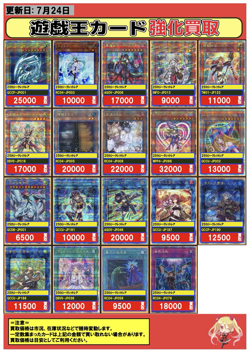 遊戯王 白き森 フルコンプ フルコンプ横浜店 on X: