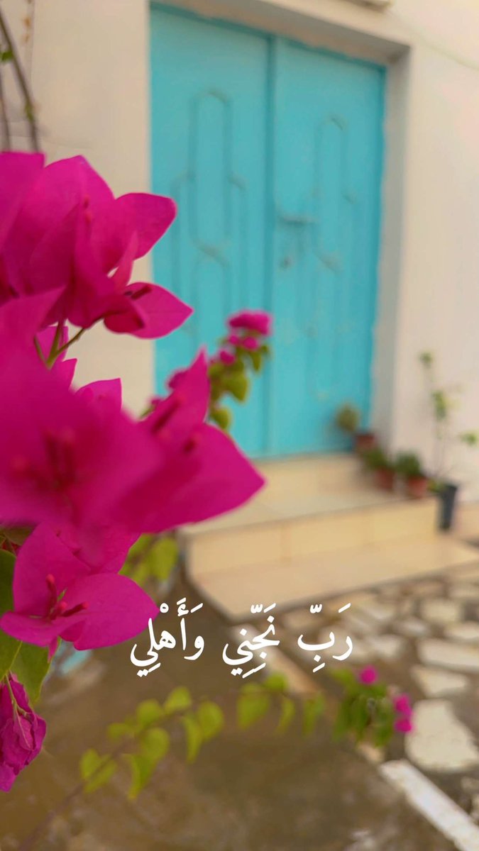 Roqaiah0853's tweet photo. #صباح_الخير_والحب_والسلام رَبِّ نَجِّنِي وَأَهْلِي https://t.co/OkfgeAJLcl