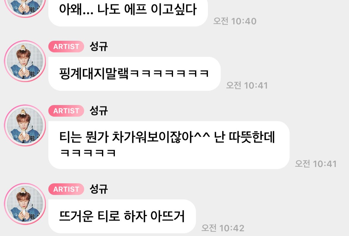 infi0609_mong's tweet photo. 하 나 이런거에 저항 없이 터진다고
인피니트 소통앱이 왜이래 
이러니 개콘이 망하지 ㅋㅋㄱㅋㄱㅋㅋㄱㅋㄱㅋㅋㄱㅋㄱㅋㄱㅋㄱㅋㄱㅋㄱㅋㄱㅋㄱㅋㄱㅋㄱㅋㄱㅋㄱㅋㅋㄱㅋㄱㅋㄱㅋㄱㅋㄱㅋㄱㅋㄱㄱㅋㄱㅋㅋㄱㄱㅋㅋㄱㄱㅋㄱㅋㅋㄱㅋ https://t.co/RU7BLKGqHm