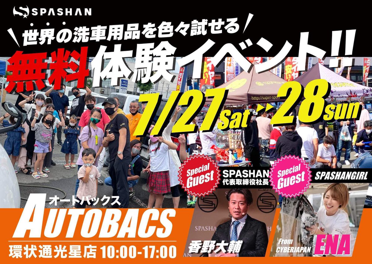 CAR TEC JAPAN / カーコーティング / 洗車 / SPASHAN / 札幌 / 江別 tweet media