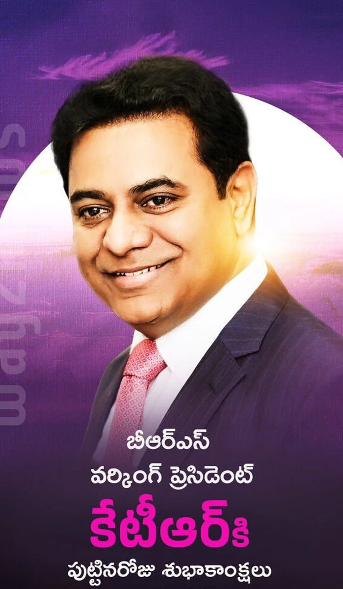 LKeluth's tweet photo. బి ఆర్ ఎస్ వర్కింగ్ ప్రేరెసిడెంట్ కేటీఆర్ అన్నా గారికి
జన్మదిన శుభాకాంక్షలు https://t.co/jpEtDTIfUw