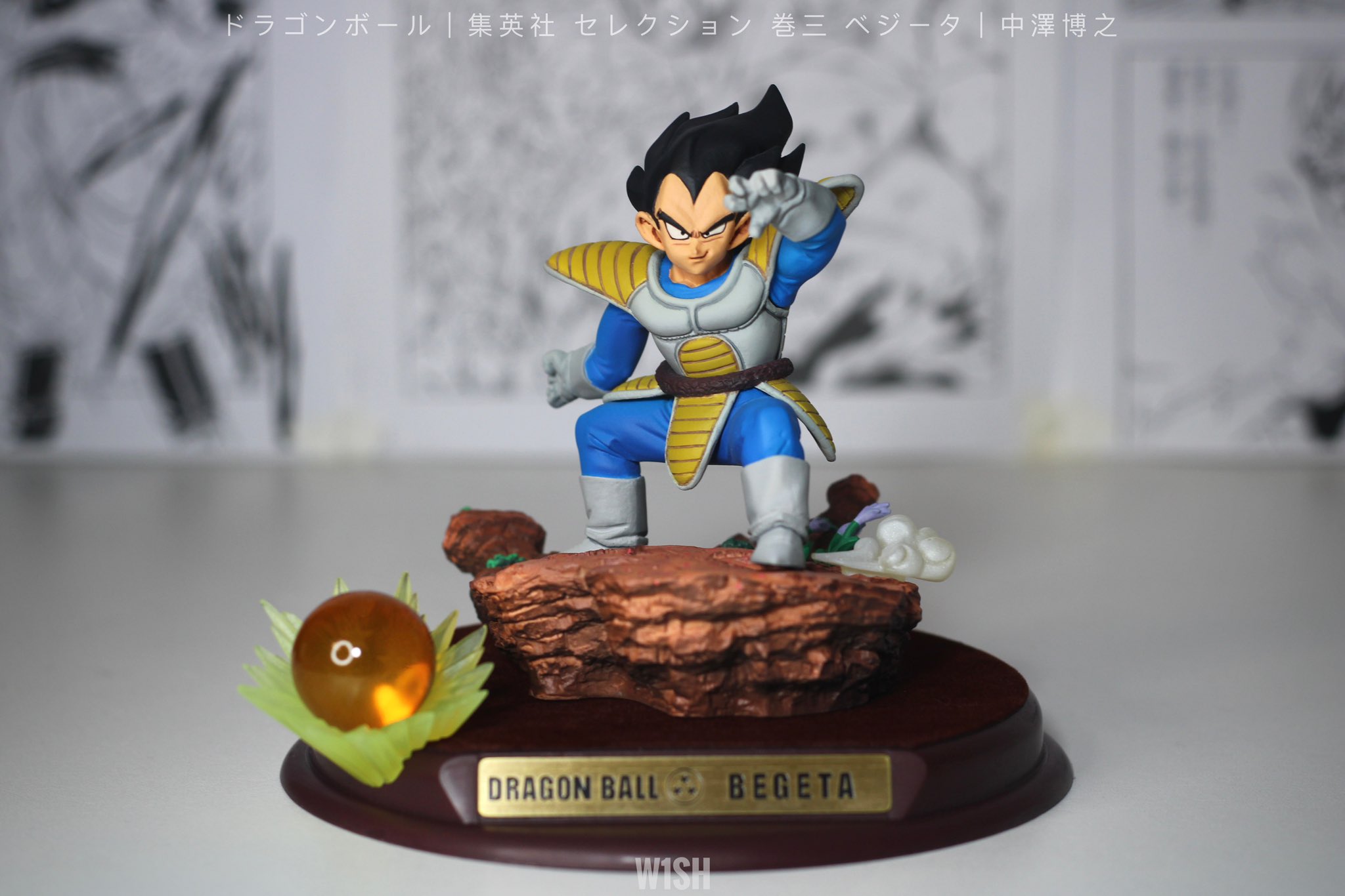ドラゴンボールセレクション 巻三 ベジータ