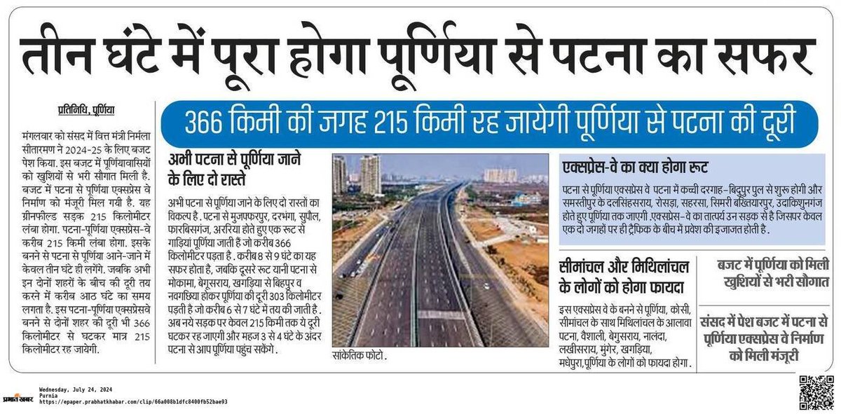 purneathecity's tweet photo. #Budget2024 https://t.co/v994fEmYZ0