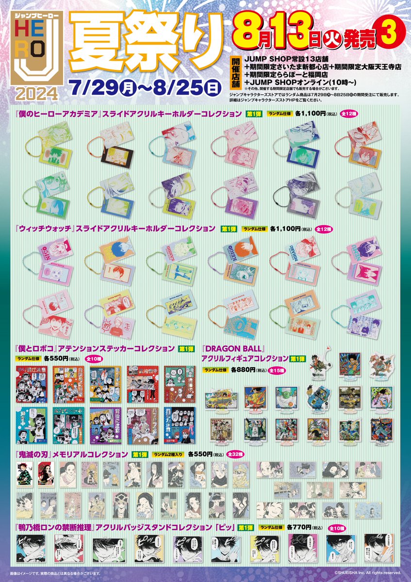 鬼滅の刃最新情報&グッズ情報@きめつねっと on X: 鬼滅の刃最新情報&グッズ情報@きめつねっと on X: