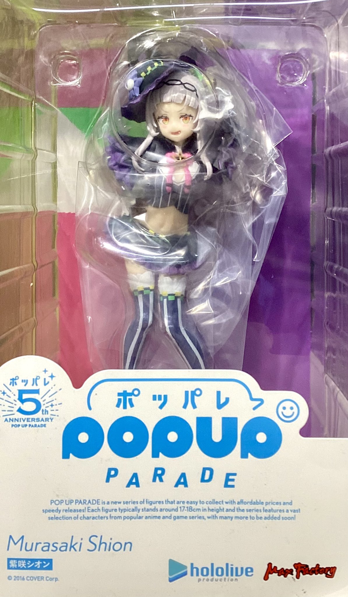 POP UP PARADE(ポップアップパレード) シオン 転生したらスライムだっ 