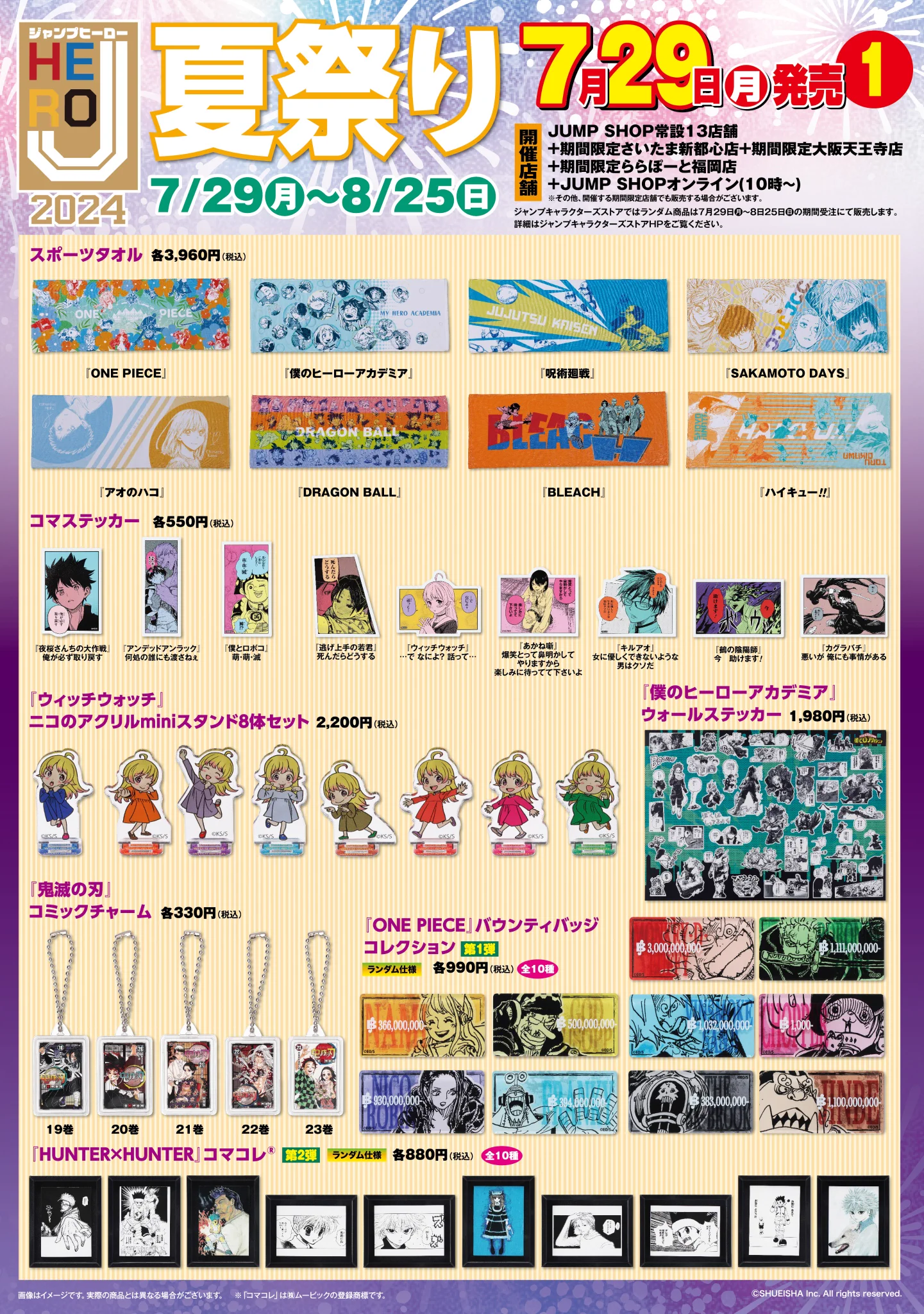 ⭐️激レアJUMP2015 夏 懸賞品ハイキュー 折りたたみ机 付属品 未使用 ハイキュー!! グッズ&情報 on X: 