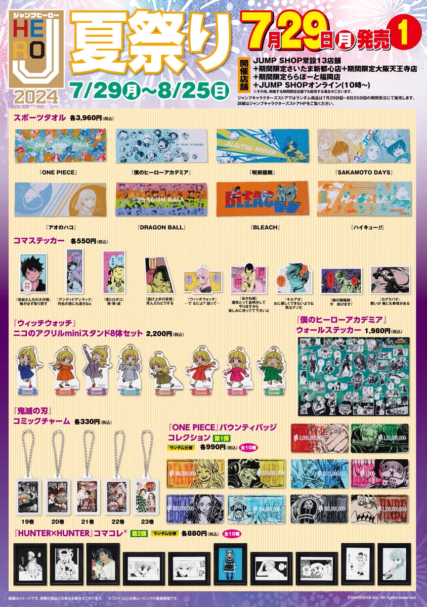 ハイキュー!! グッズ&情報 on X: 