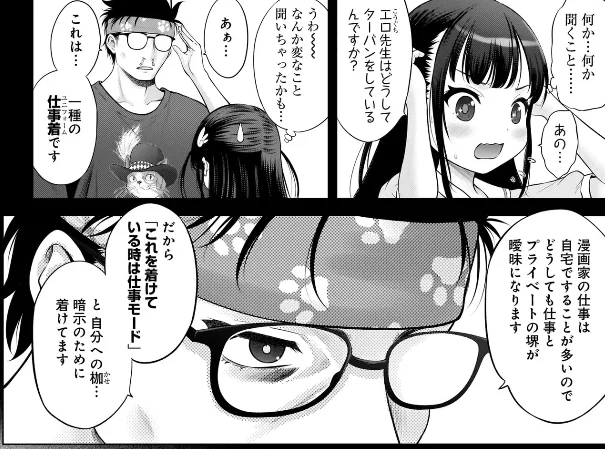 「わたしの工口先生」第2話で触れた「仕事着」ですが、私の「仕事着」はタイガーアイのブレスレットです。これを左手首にしていると、ついうっかりネットを見てもすぐに仕事に戻れます。