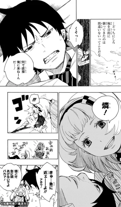 #青エクキャラクターヒストリー
     杜山しえみ #1
━━━━━━━━━━━━━━━
このエピソードは2巻5話「友千鳥」に収録🔽
https://t.co/4jRDmlErYE

#青の祓魔師 TVアニメ新シリーズ「雪ノ果篇」は2024年10月より放送‼ 