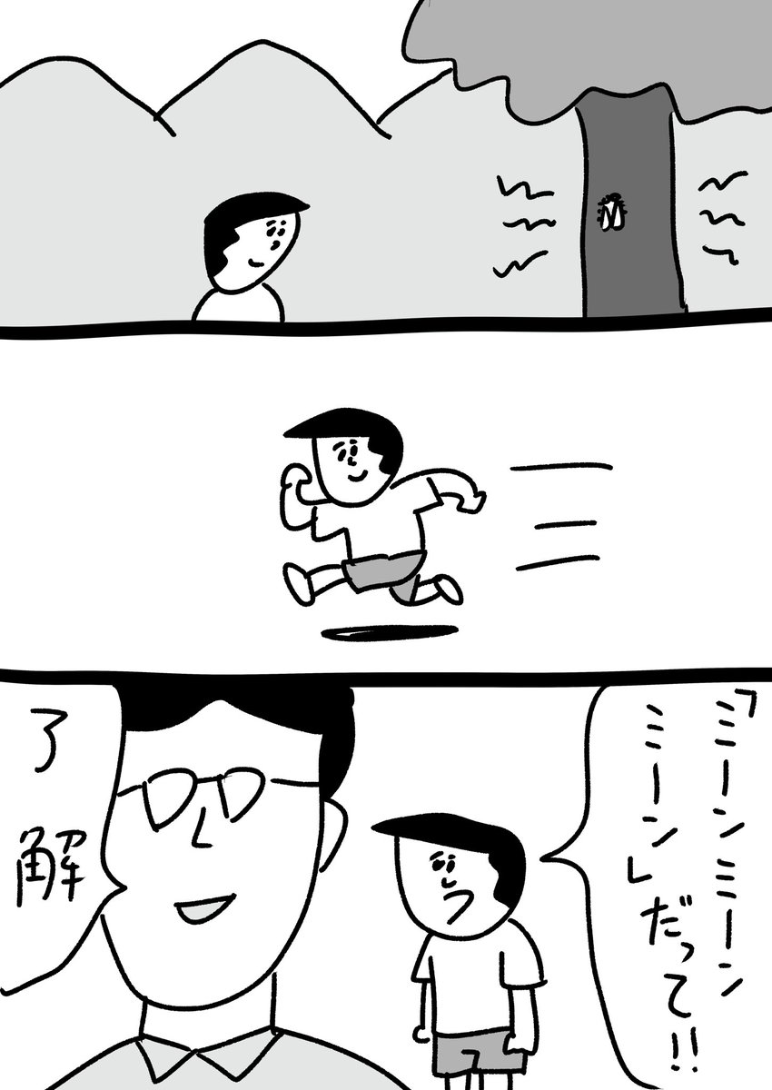 夏の伝言 #おほまんが