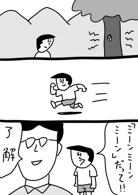 夏の伝言 #おほまんが
