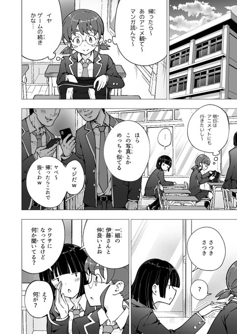 18歳になった瞬間からパパ活をはじめるJKの話30 