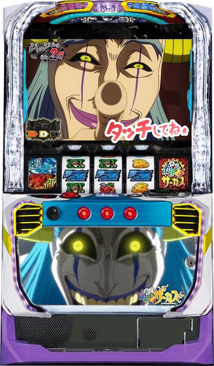 お待たせしました！ ネタよりですが『オレっちパネル』です😈 筐体の色