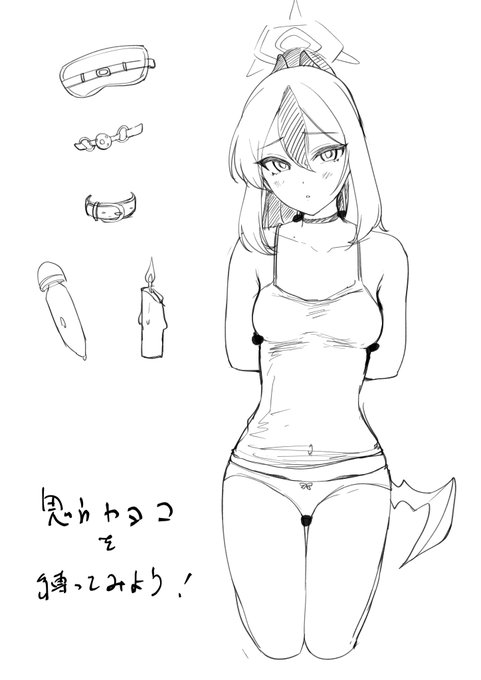 こういうね、自分で縛れるみたいななんかそういうのをね、作ろうかなって思ってるんですけども。ええ。 