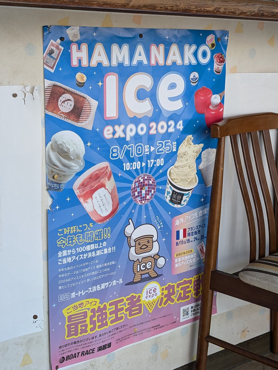 via_cry's tweet photo. はまなこあいすえくすぽ………？？ https://t.co/ODLH2Hl1U6