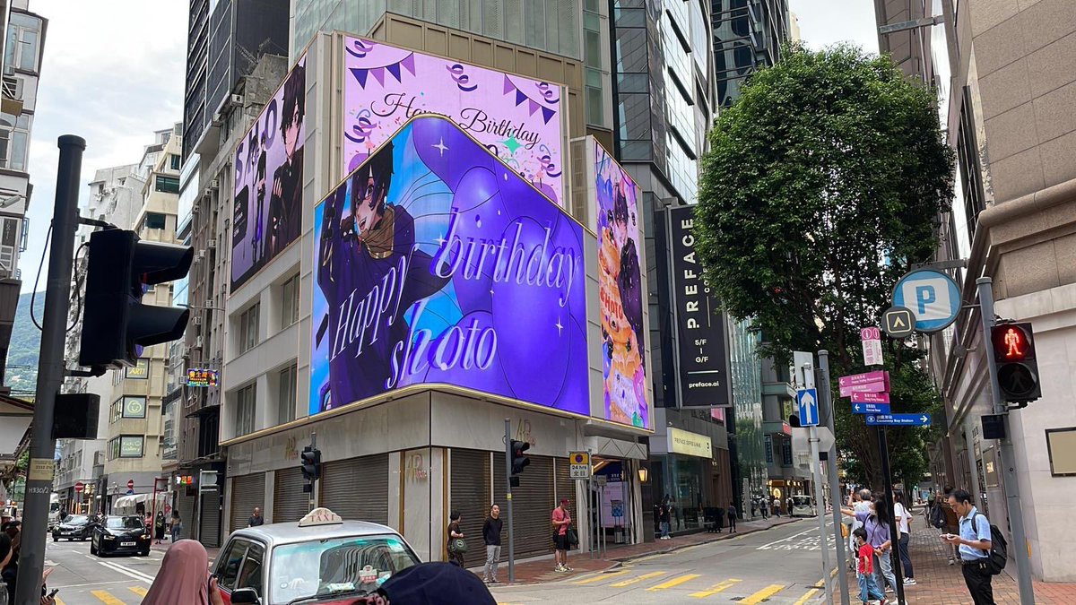 fanfiny419's tweet photo. Happy Birthday Shoto!🎉🎂💜
Here is your birthday greeting on Billboard in Hong Kong!
It’s displaying for one week (24/7 - 30/7)

Enjoy your day yourself, with your family and your friends!
Wishing you happiness today, tomorrow, and always! :D💜
#ShouDay2024 https://t.co/S5vywoYY7s
