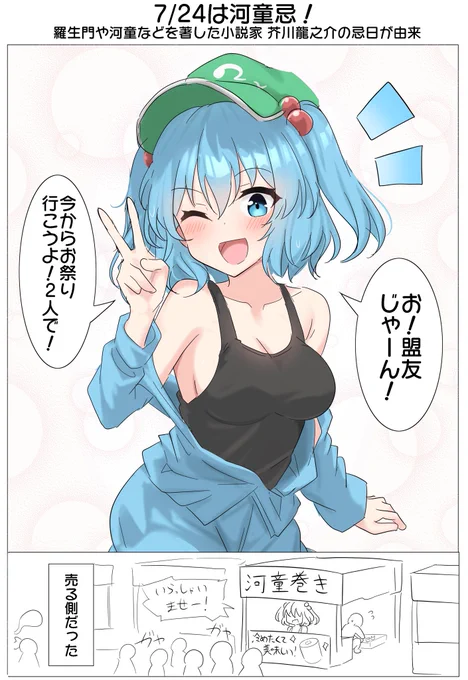 おそにとりー