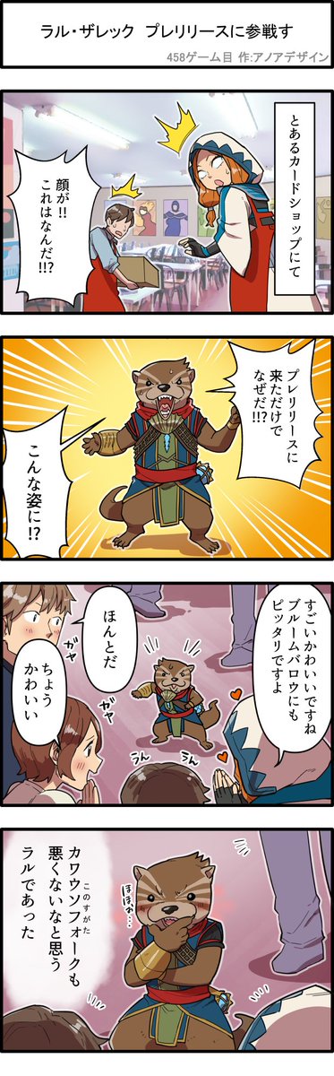 4コマ漫画】今週金曜日より、最新セット『ブルームバロウ』のプレ