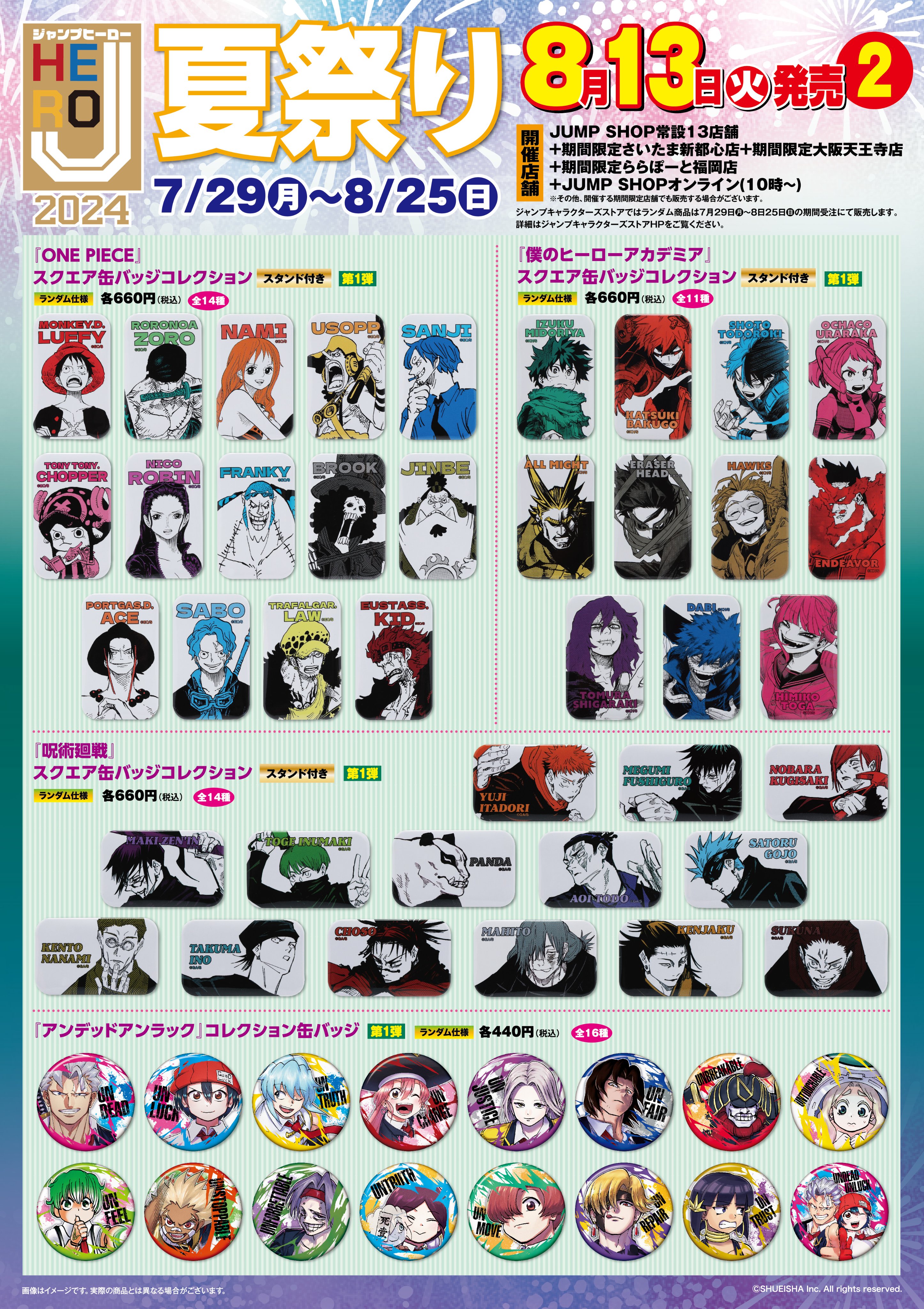 リボーン Jヒーロー夏祭り 缶バッジ ツナ ディーノ ジャンプショップ Jヒーロー夏祭り2020 in JUMP SHOP全店 7.13-8.30 選べる缶