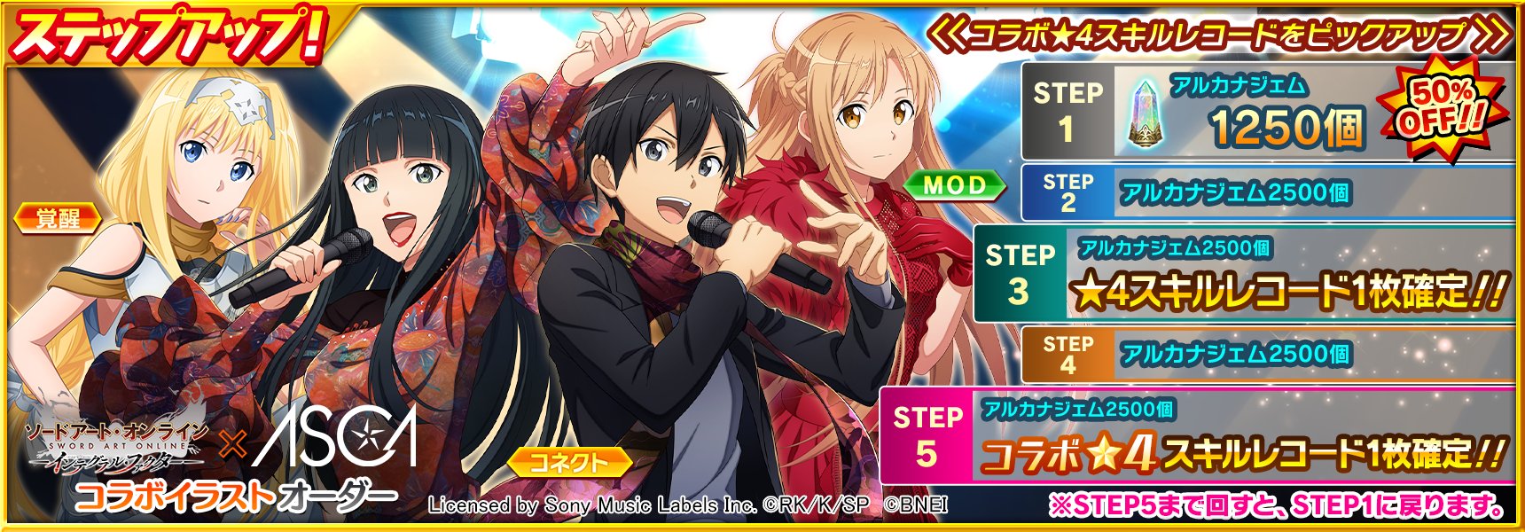 ソードアート•オンライン SAO ダイソー まとめ売り ダイソー ソード