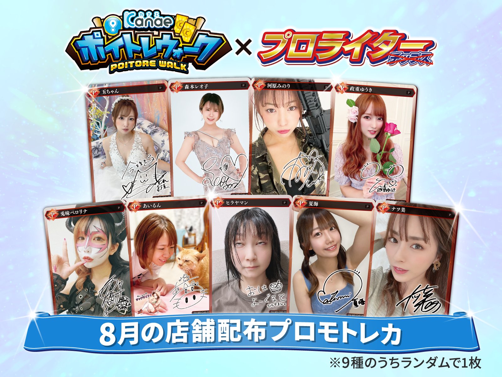 世界に1枚PSA10 あいるん　プロモ　ポイトレウォーク　プロライターサイン 世界に1枚PSA10 あいるん プロモ ポイトレウォーク プロライター