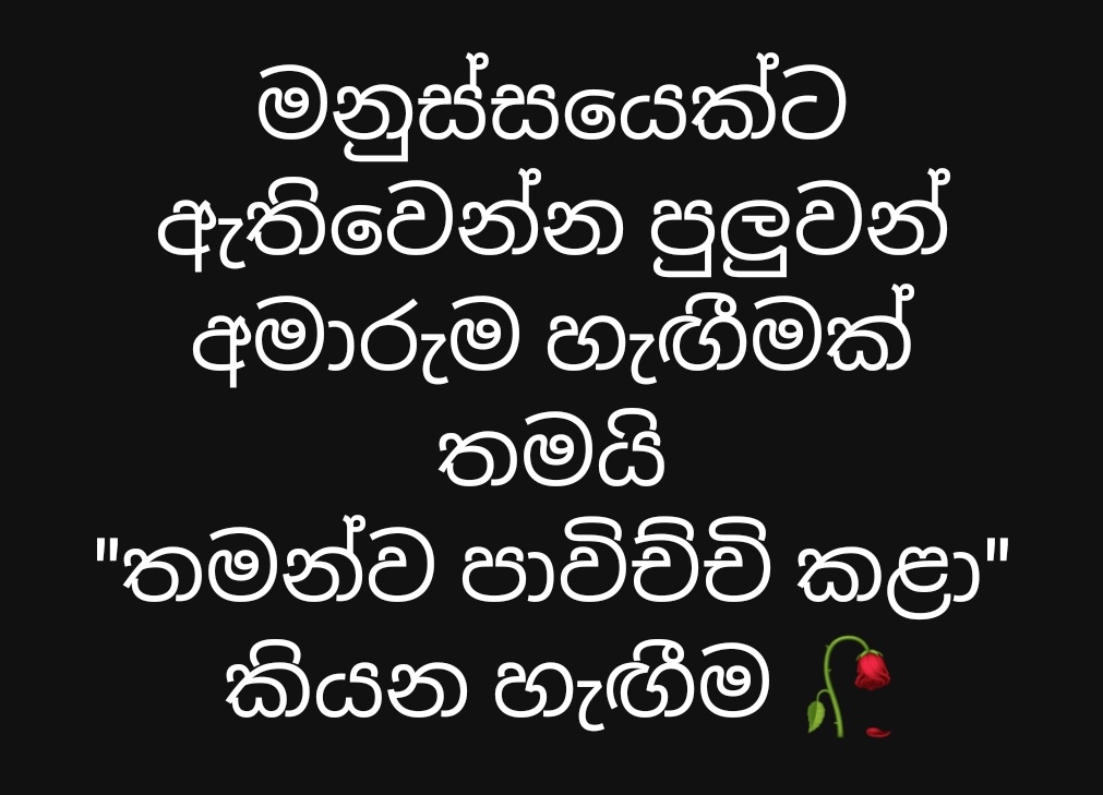 රන්දිණී ඩිංගිරි බණ්ඩාර බස්නායක 🖤 (@wdb_randinie) on Twitter photo 