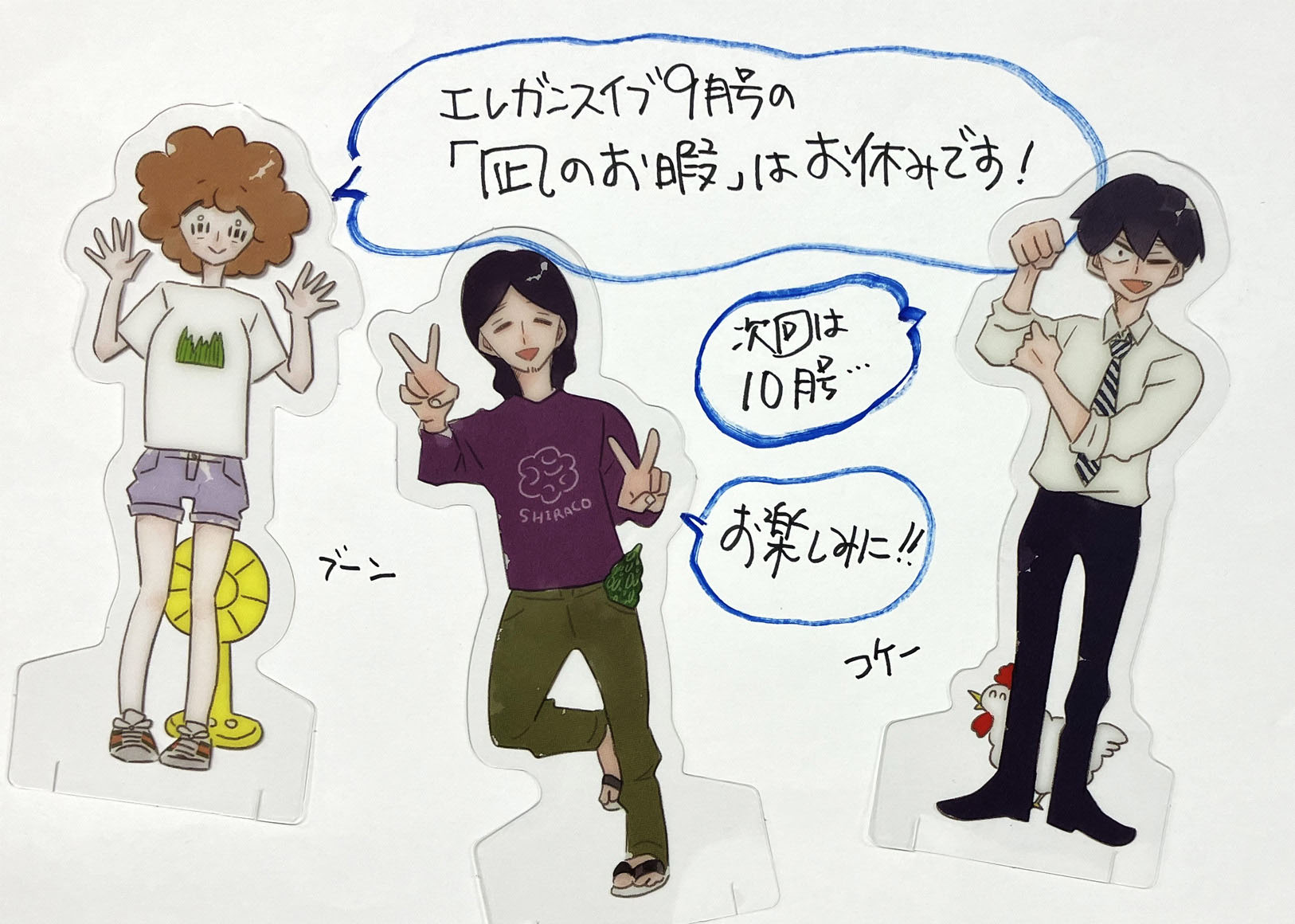 Elegance イブ 2016年 8月号 新連載 凪のお暇 凪のお暇』公式＠最終𝟷𝟸巻𝟔月𝟏𝟔日発売中 on X: 