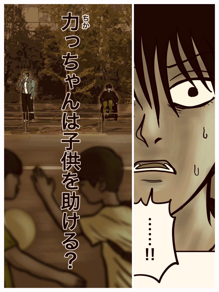 Amazon fliptoon大賞準グランプリ 「運命を変える話」① 9/9  #マンガが読めるハッシュタグ
