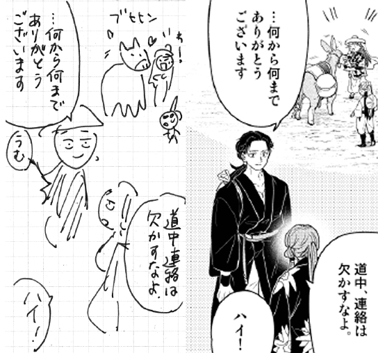 個人的に後からフフッときてしまったネームの絵はこれです(※チエナミです。ささみも中々ひどいが) 