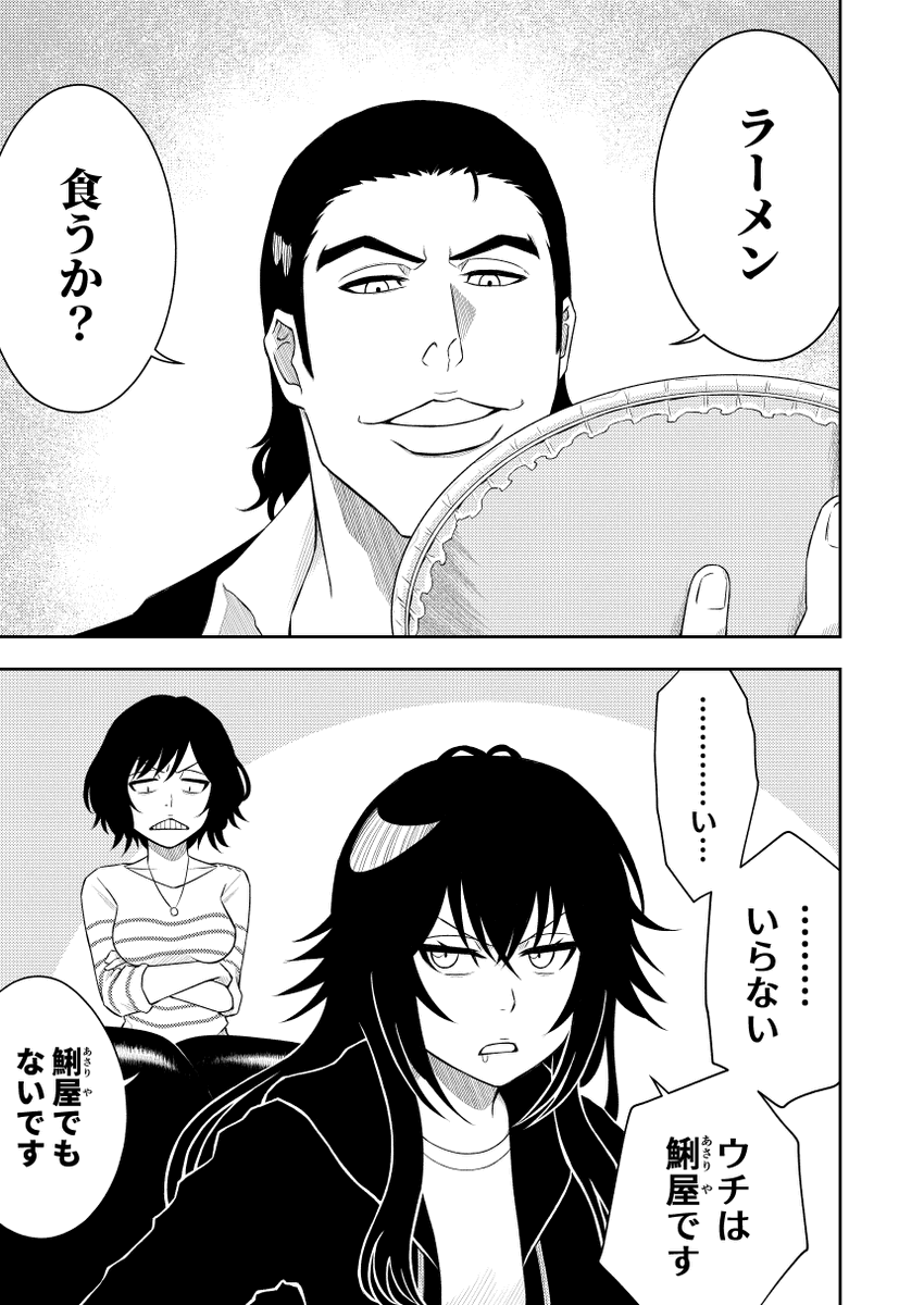 月村手毬 vs 銀城空吾