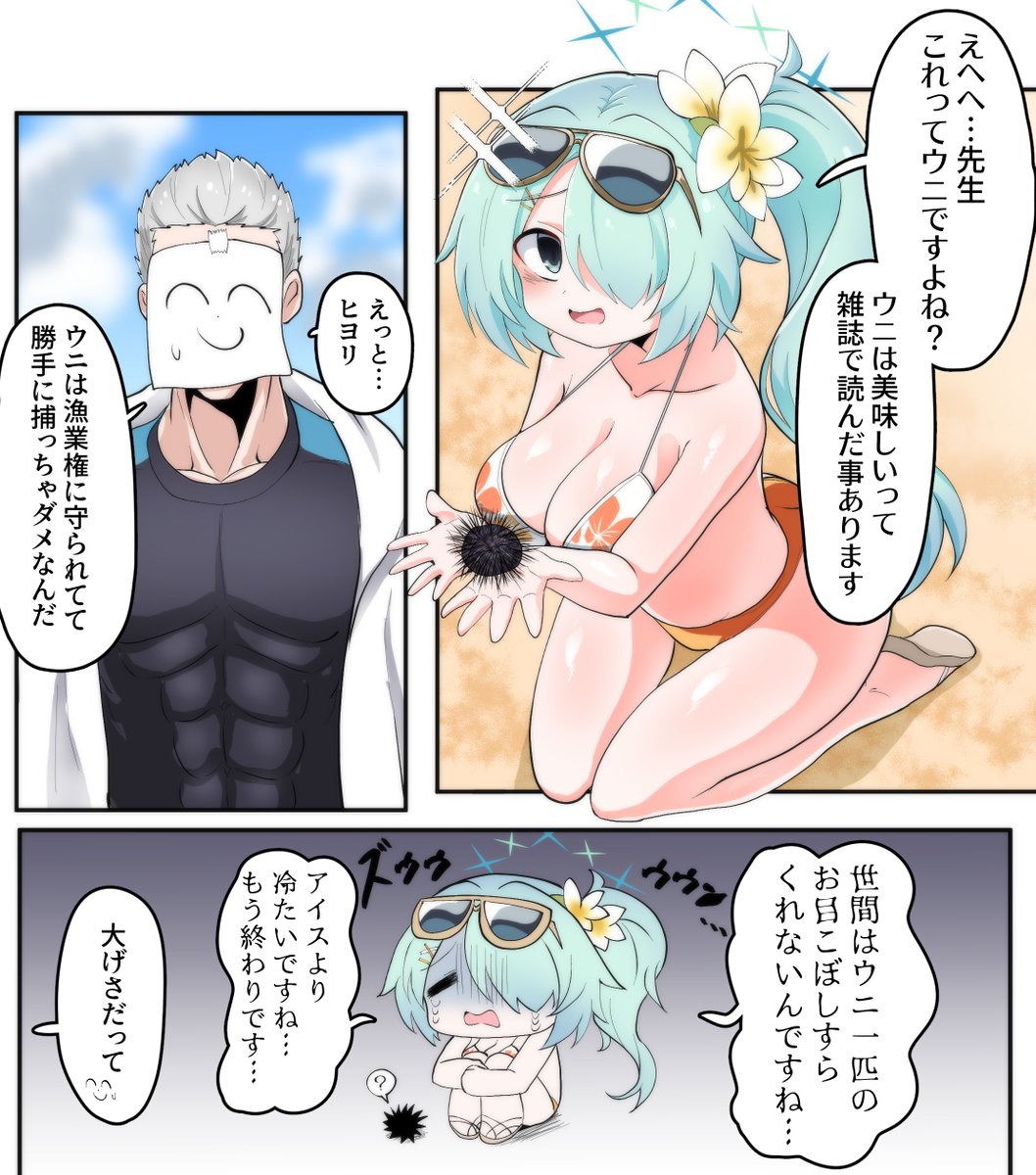 ヒヨリ(オリ先生注意)