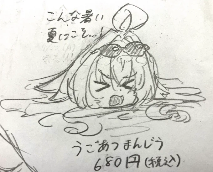 水ようかんでできた和菓子なので全部食べられます
ひんやりとした夏をお楽しみにください 