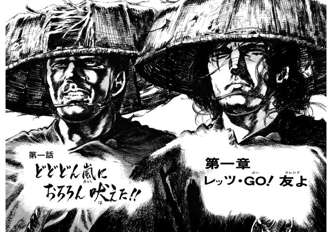 黒人の侍という言葉を見るたびに小池一夫・叶精作コンビによる異常時代劇「からぁ怒」を思い出す。絵の力が強すぎて何度見ても笑ってしまう。文庫を持ってるのでこの絵だけほしくて電子版をダウンロードしたが、電子版は途中で終わってる気がする。