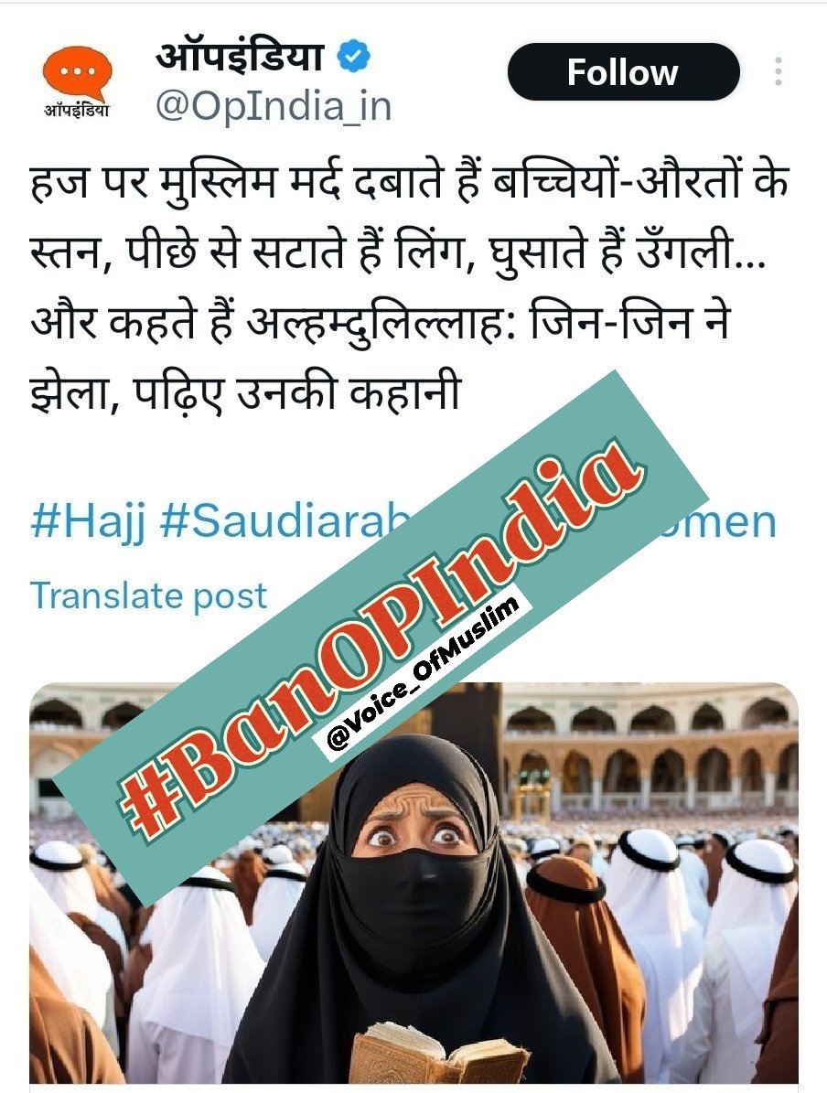 I demand a ban on this news channel which runs fake news agenda...

Will you guys support me by reposting...?
#Arrestdeepaksharma
#BanOPIndia
#BanOPIndia