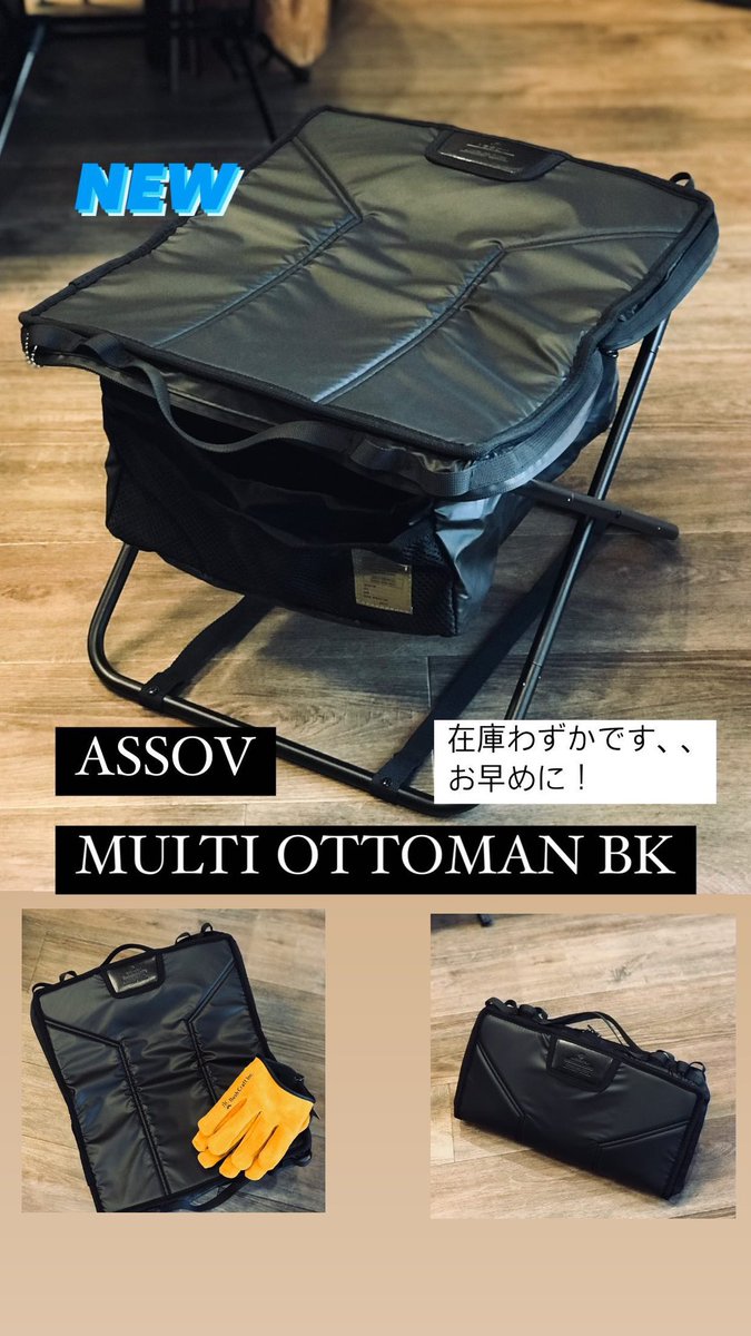 maxcampshop's tweet photo. 新商品情報です💁‍♀️
商品によっては予約の物もあります🏕️

どれも人気商品の物ばかり🤓！

#ASSOV #FEDECA #KIMICAMP #JHQ
#maxcampshop #スパイス #まっくす
#キャンプギア #キャンプ #アウトドア
#セレクトショップ #ガレージ #茅ヶ崎 #大田区
#大森 https://t.co/dEJeDNiSlB