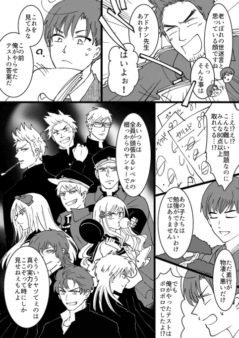 教師ちぎちぎ物語⑰(2/2)
2/2をあげ忘れてました… 