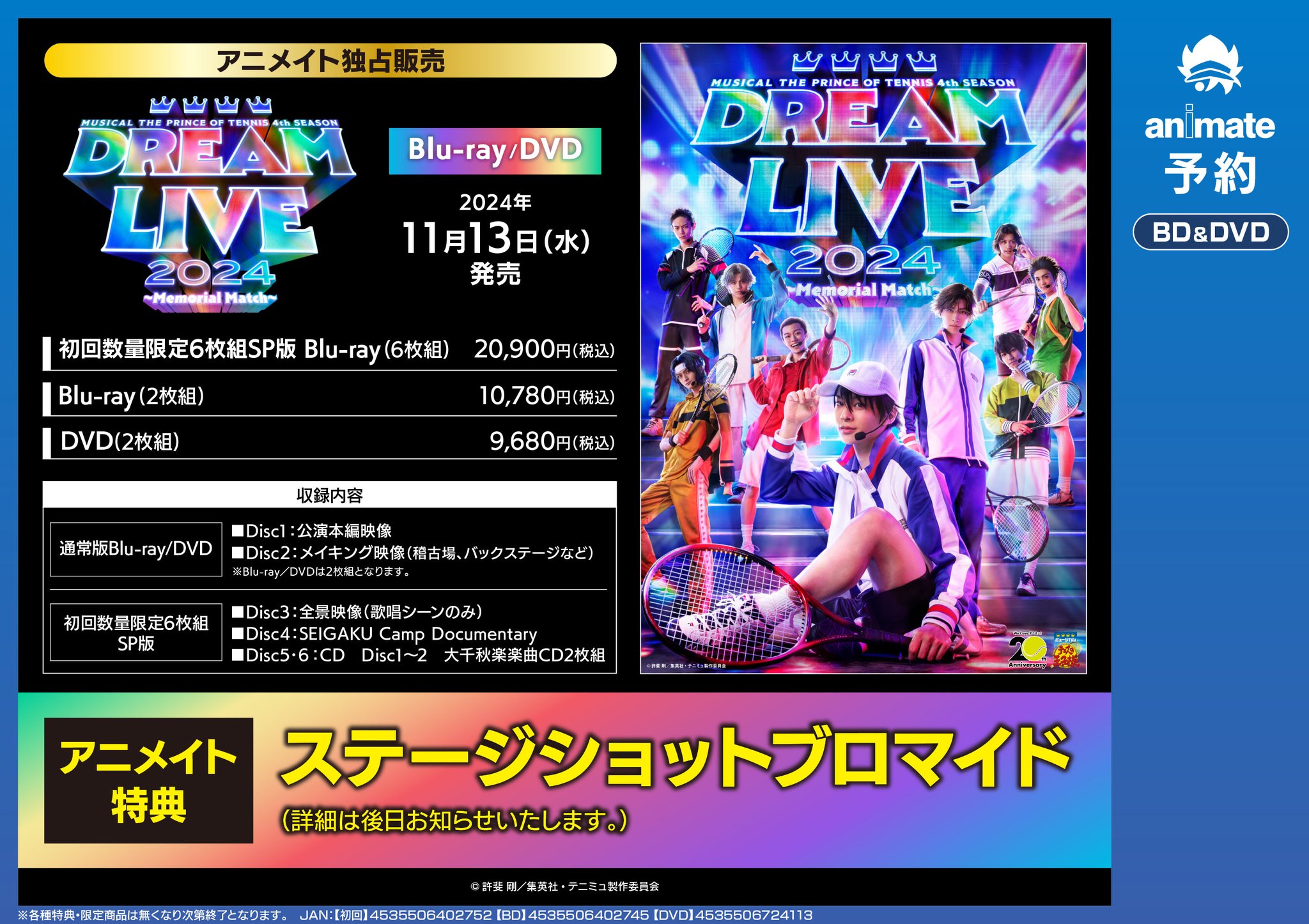 Blu-ray テニミュDream Live2024初回数量限定SP版 Amazon.co.jp: 【Blu-ray】ミュージカル 『テニスの王子様』4th