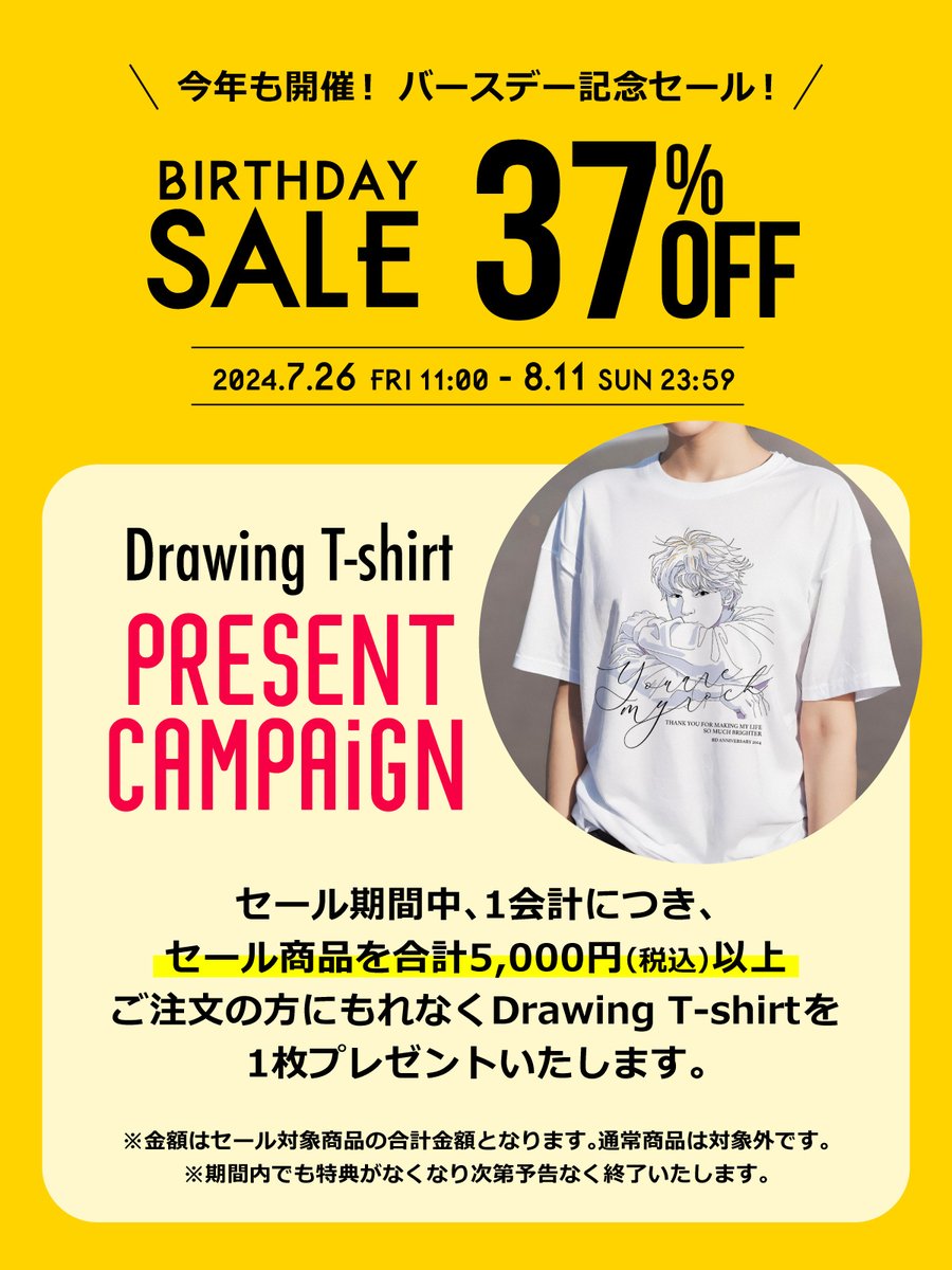 AP_shibuyashop's tweet photo. #JKS Birthday Anniversary 2024🎊

AP-STOREでは
今年のJKSバースデーを記念して
こんな企画をご用意しました〜✨

／
Drawing T-shirt🖍️
プレゼント🎁
＼

アニメ調に描かれたJKSがめっちゃ素敵です
ぜひお見逃しなく〜✨

https://t.co/KWVC8iVa5T

#jangkeunsuk #チャン・グンソク #グンちゃん https://t.co/U8DOnzHDWg