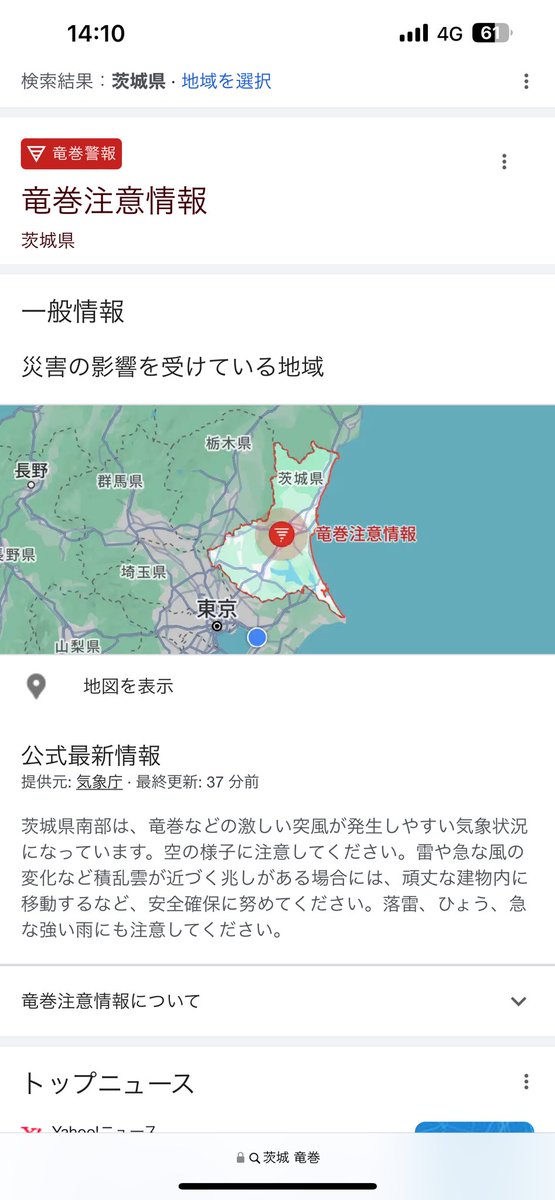 gs400_14's tweet photo. #茨城県
#竜巻
#竜巻注意報
#目の前で
#初竜巻 https://t.co/bvRkOK3TnL