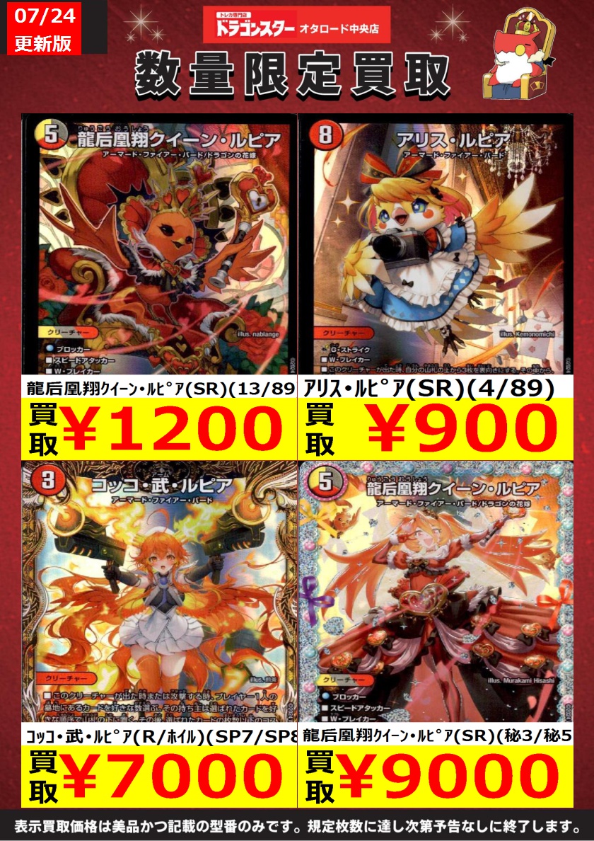 ファイアーバード デッキパーツ デッキ クイーンルピア 花嫁シク