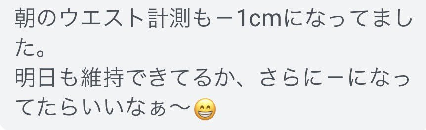2ヶ月でウエスト➖1cm
体重は落とさずキープしながら
ウエストまわりを細くしたい方のサポート
　
これ以上体重を落とさずウエストのサイズダウン⤵️には毎週、食事量の調整が必要になります
体脂肪を落としたい方も同様です
　
40代以上の女性は
食事内容の見直し、筋力キープしながら
きれいになるよ