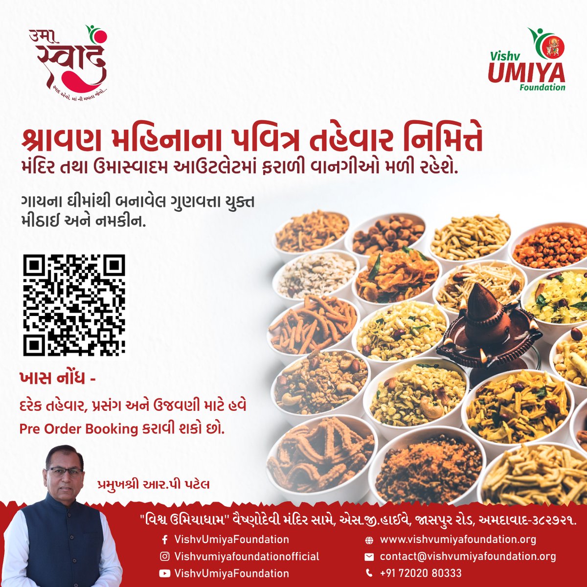 પવિત્ર શ્રાવણ માસમાં શુદ્ધ અને સાત્વિક ફરાળી વાનગીઓ માટેનું એક જ સ્થળ ઉમા સ્વાદમ્.
.
.
.
.
#umaswadam #vishvumiyafoundation #swadam #rppatel #VUF #jaspur #ahmedabad