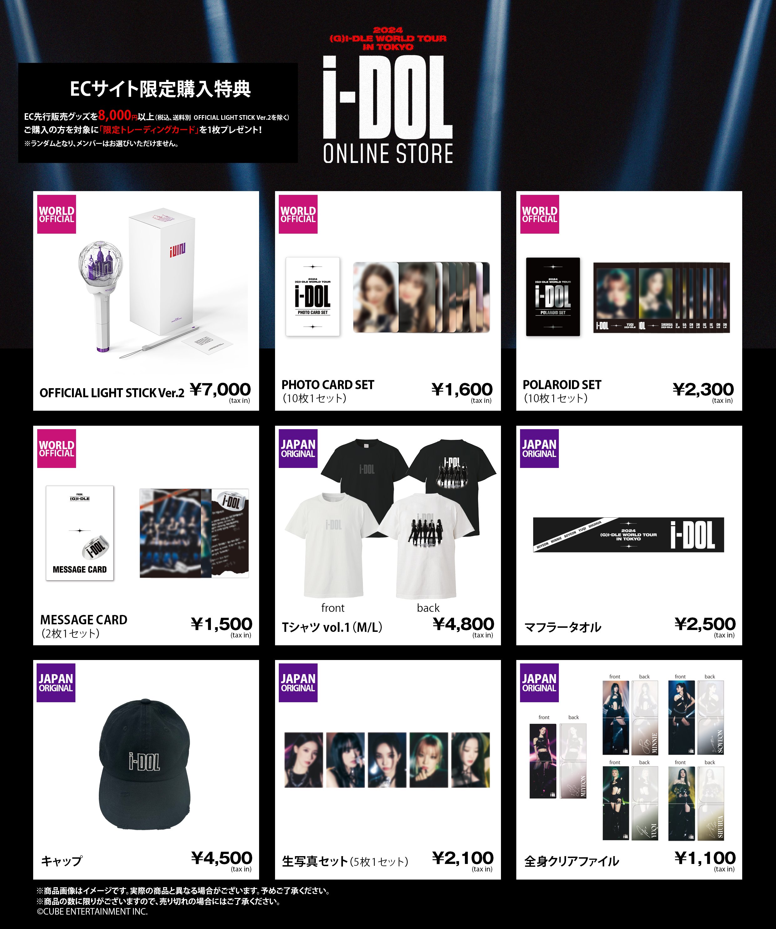 i-dle JAPAN OFFICIAL on X: 