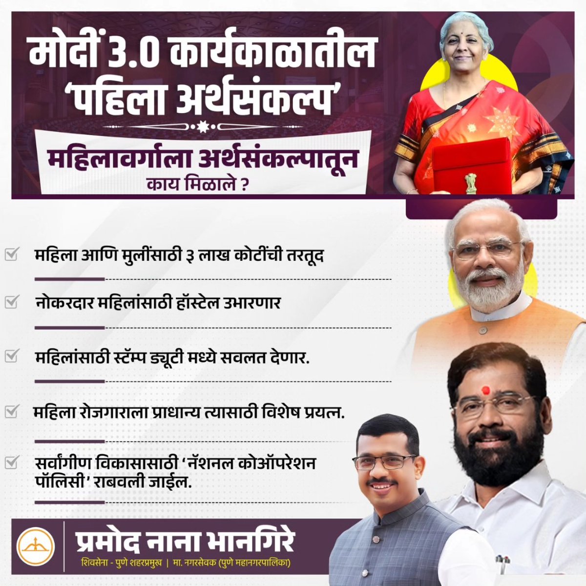 bhangire_pramod's tweet photo. मोदी 3.0, यंदाचा ‘पहिला' अर्थसंकल्प दृष्टिक्षेपात ’
#modi #Modi3rdTerm #Budget2024 #indianeconomy #economicdevelopment #economicgrowth #EconomyNews https://t.co/ZtKrx42uCN
