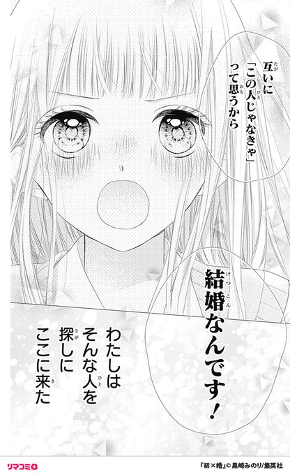 (11/12) | リマコミ＋ さんのマンガ | ツイコミ(仮)