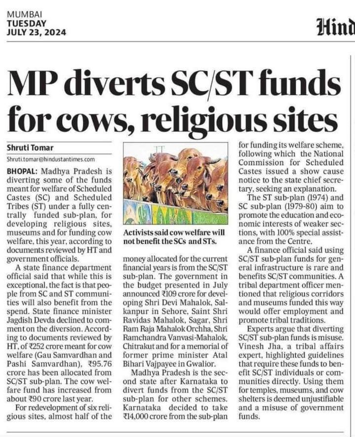 दलित और आदिवासी समुदाय के हिस्से का फंड गायों पर खर्च किया जाएगा. 😡